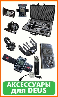 скидка на деус