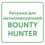 катушки для металлоискателей bounty hunter катушки для металлоискателей bounty hunter