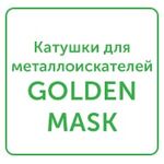 катушки для металлоискателей golden mask катушки для металлоискателей golden mask