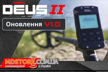 Оновлення прошивки XP Deus 2 v1.0, як оновити, нові функції