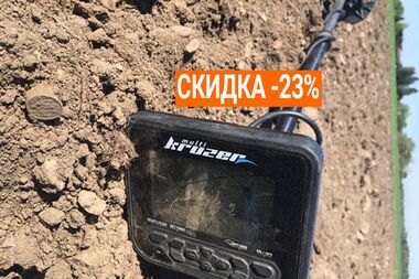 скидка на макро мультикрузер