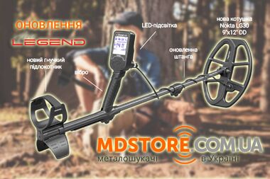 Nokta Legend — оновлення металошукача