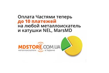 Оплата частями 10 платежей без переплат в магазине MD Store