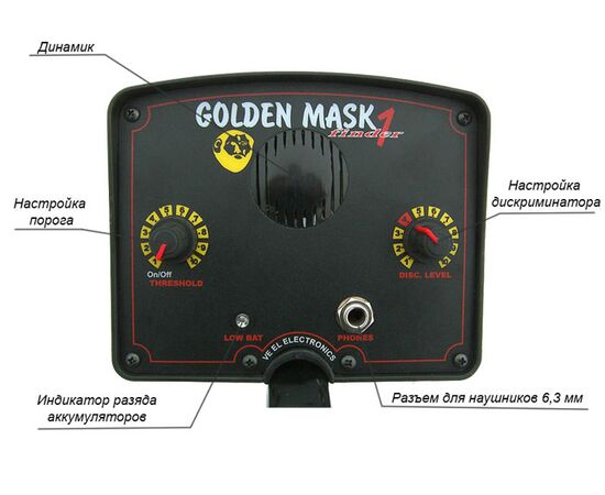 Металлоискатель Golden Mask 1 фото , изображение 4 Металлоискатель Golden Mask 1 фото , изображение 4
