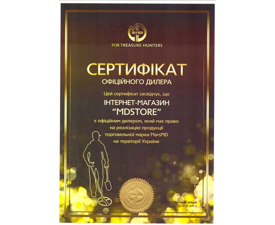 сертификат официальный дилер гаусс мд про