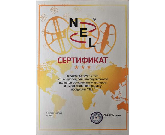 сертфикат официальный дилер nel mdstore