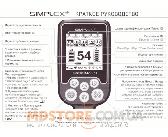 быстрые настройки нокта симплекс